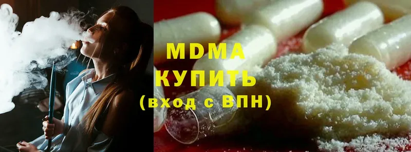 MDMA молли  Гусиноозёрск 